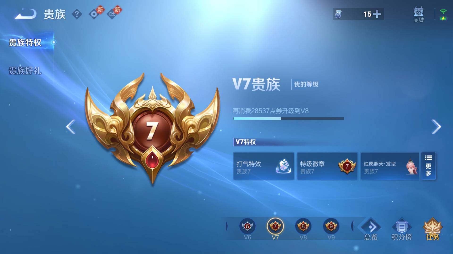 WZLFY432295王者荣耀账号详情图10 WZLFY432295王者荣耀账号详情图10