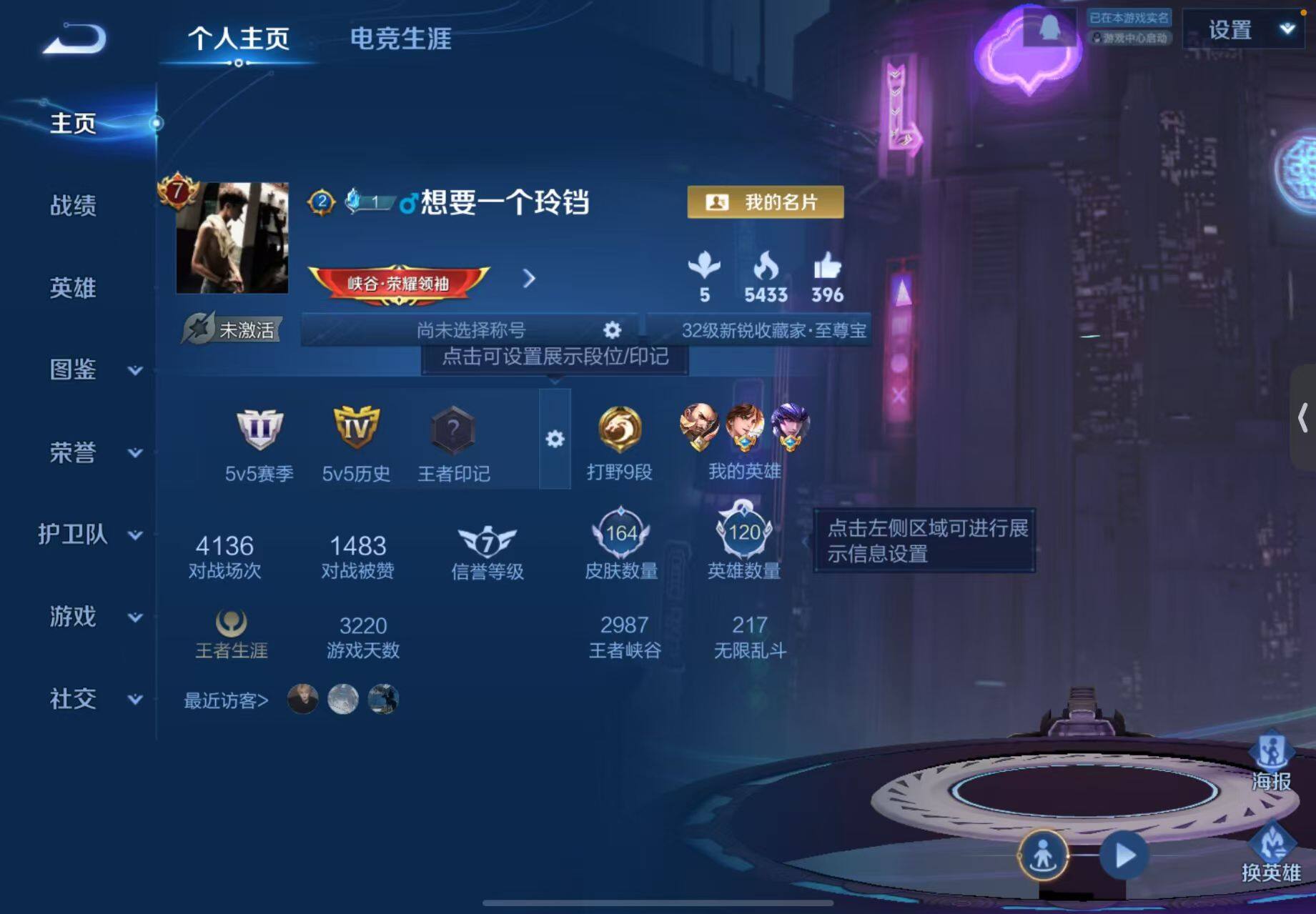 WZCMW435115王者荣耀账号详情图5