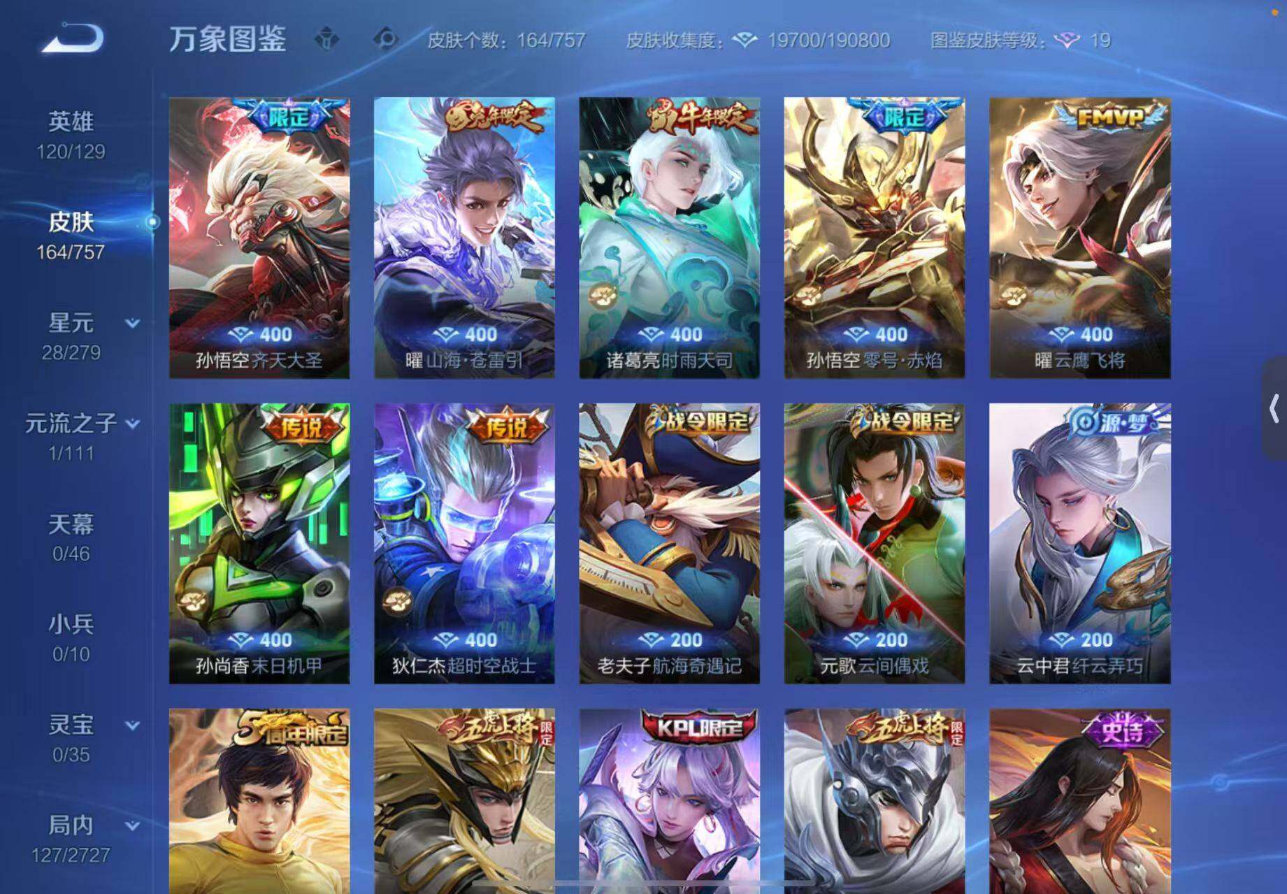 WZCMW435115王者荣耀账号详情图6