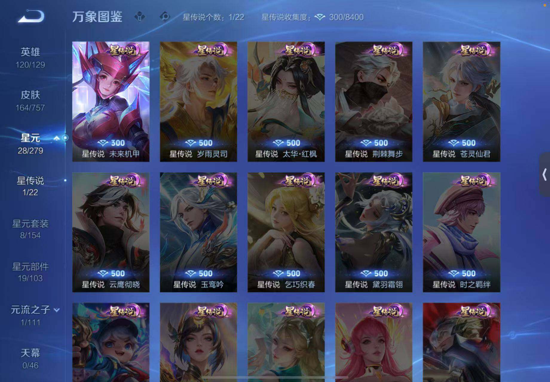 WZCMW435115王者荣耀账号详情图9