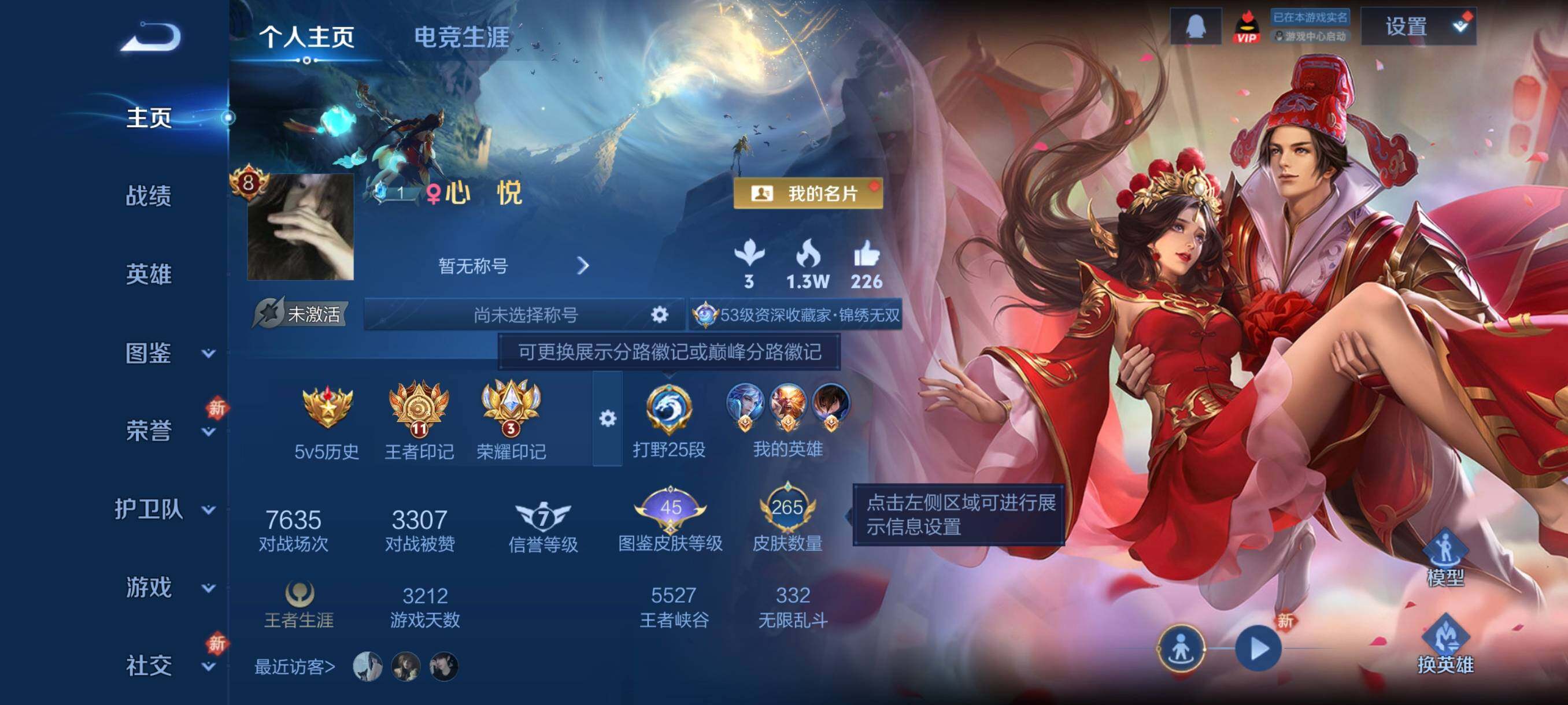 WZCMW435231王者荣耀账号详情图2 WZCMW435231王者荣耀账号详情图2