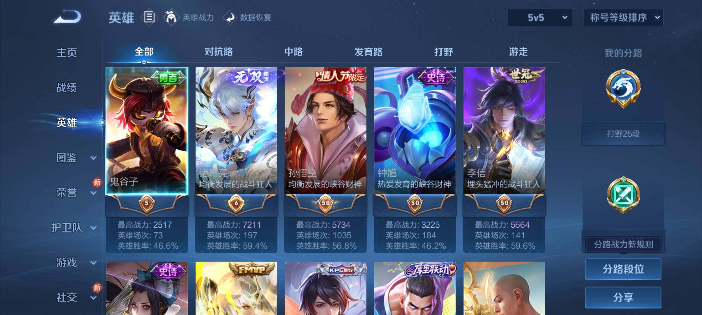 WZCMW435231王者荣耀账号详情图3 WZCMW435231王者荣耀账号详情图3