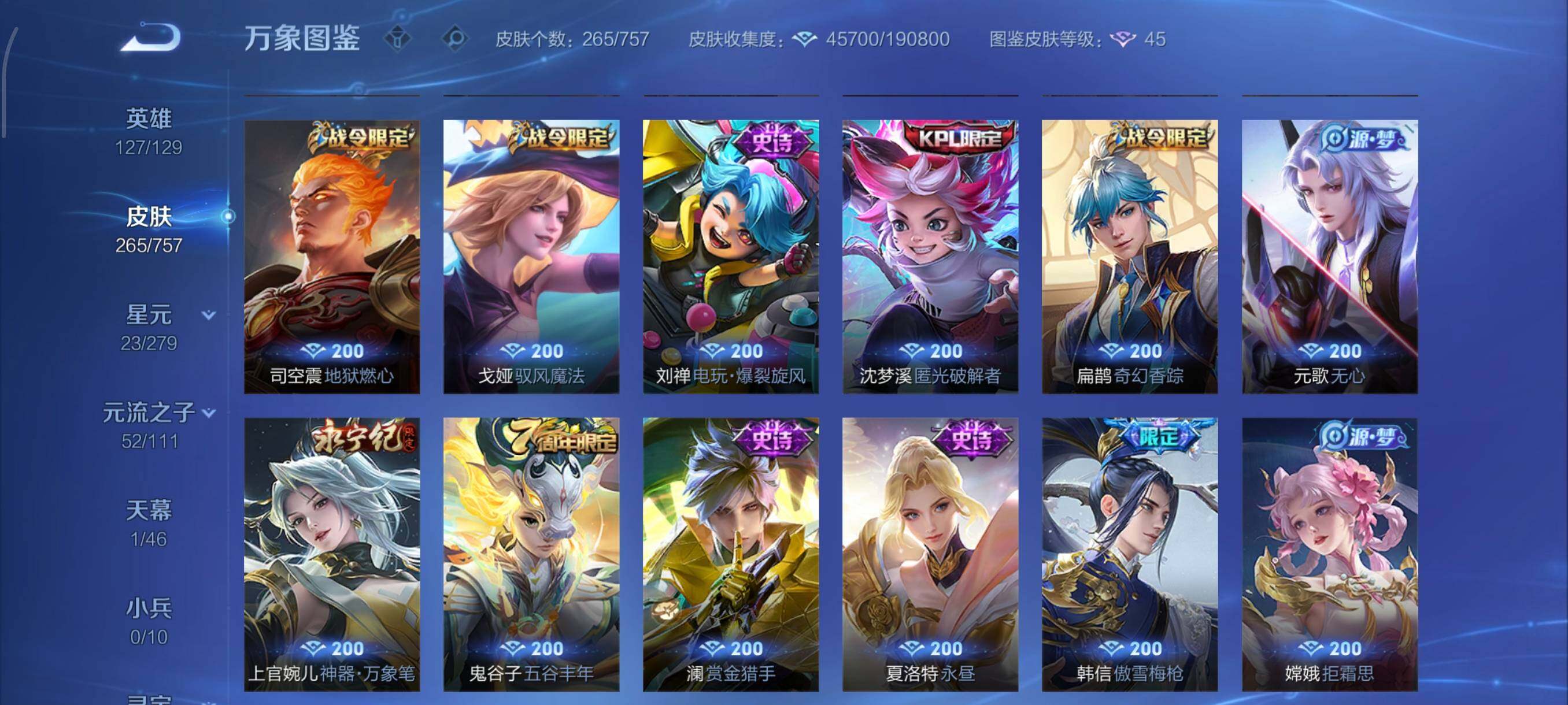 WZCMW435231王者荣耀账号详情图10 WZCMW435231王者荣耀账号详情图10