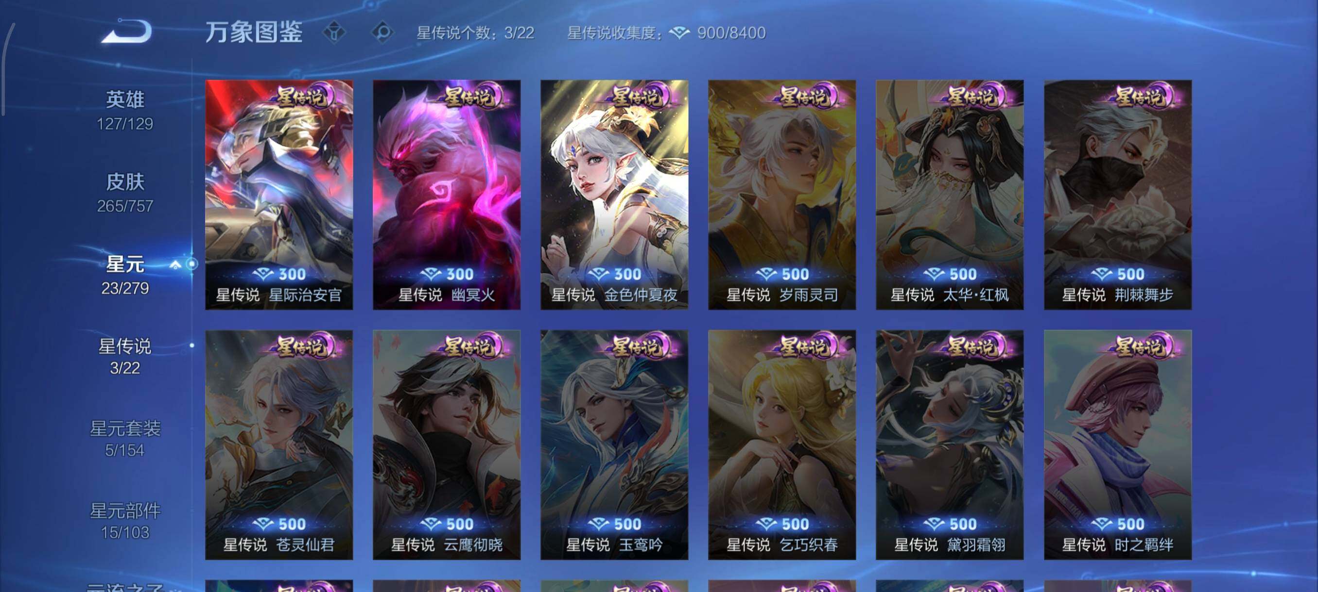 WZCMW435231王者荣耀账号详情图11 WZCMW435231王者荣耀账号详情图11