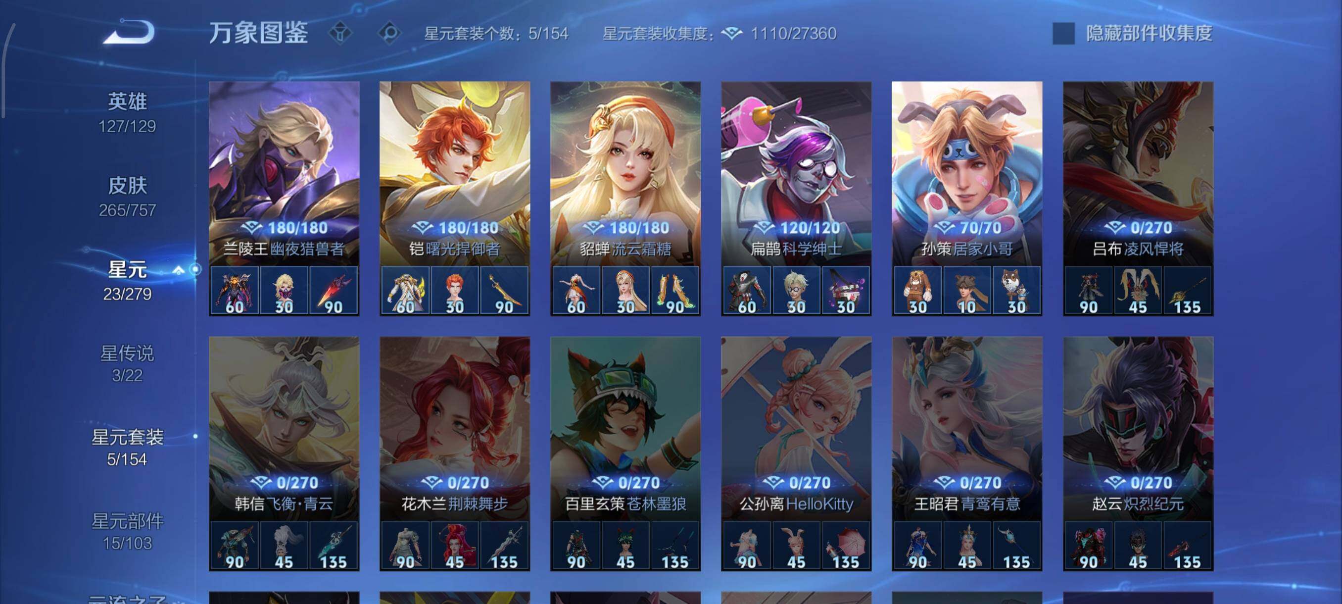 WZCMW435231王者荣耀账号详情图12 WZCMW435231王者荣耀账号详情图12