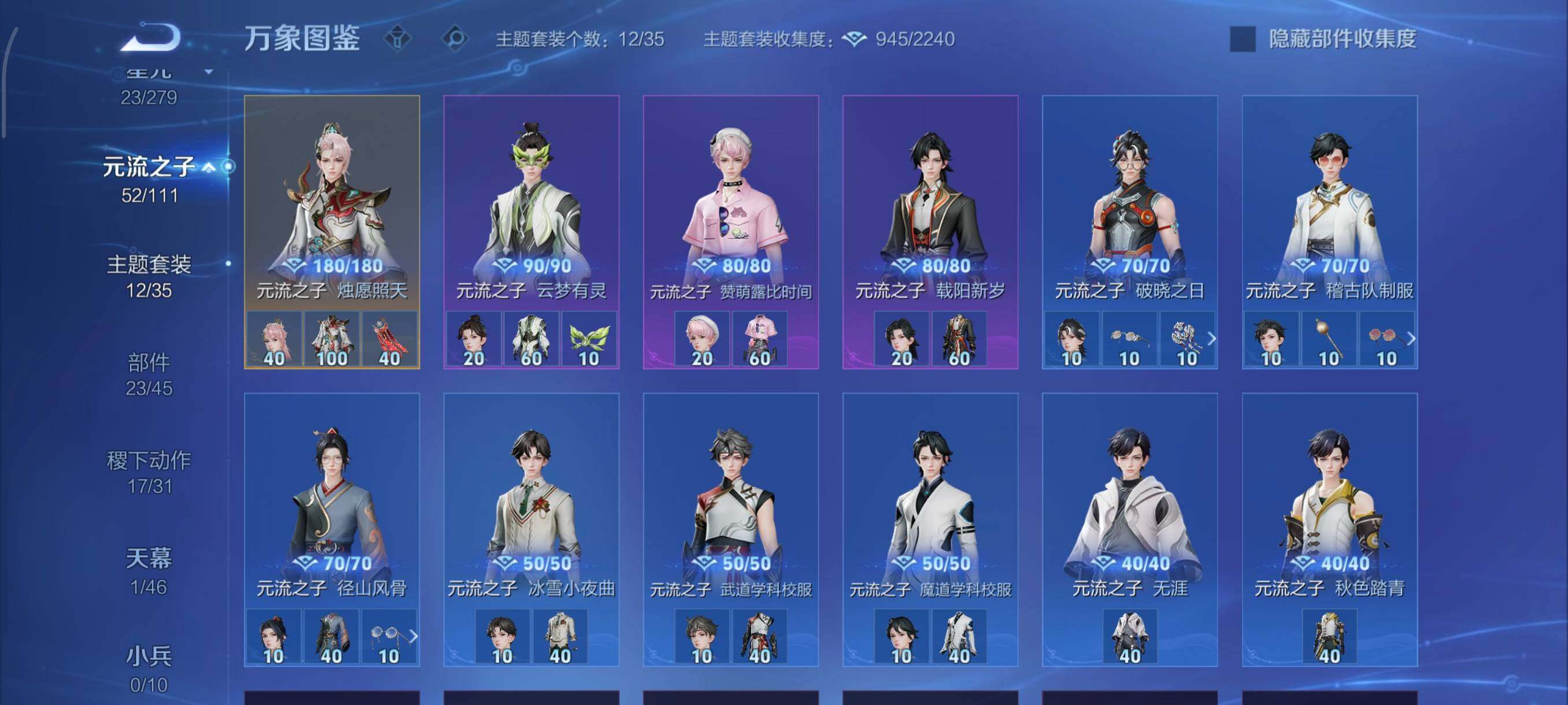 WZCMW435231王者荣耀账号详情图13 WZCMW435231王者荣耀账号详情图13