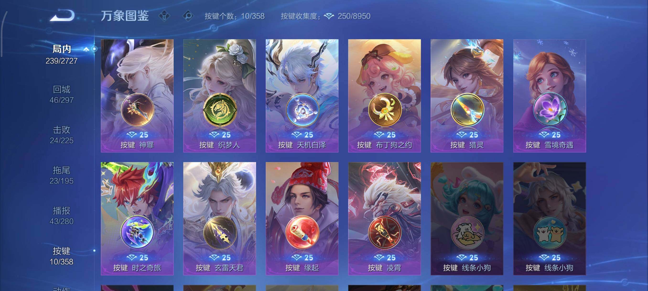 WZCMW435231王者荣耀账号详情图16 WZCMW435231王者荣耀账号详情图16