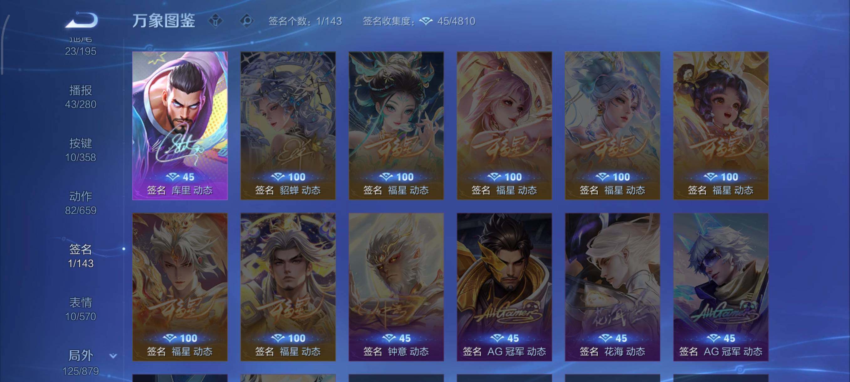 WZCMW435231王者荣耀账号详情图17 WZCMW435231王者荣耀账号详情图17