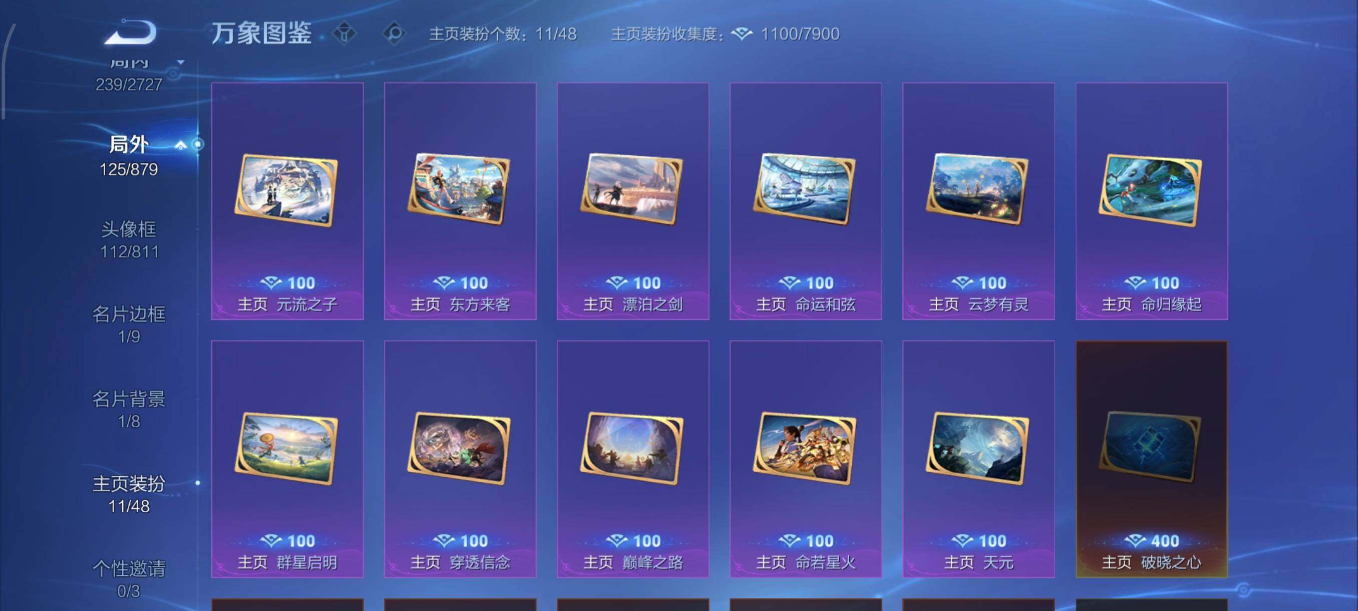 WZCMW435231王者荣耀账号详情图18 WZCMW435231王者荣耀账号详情图18