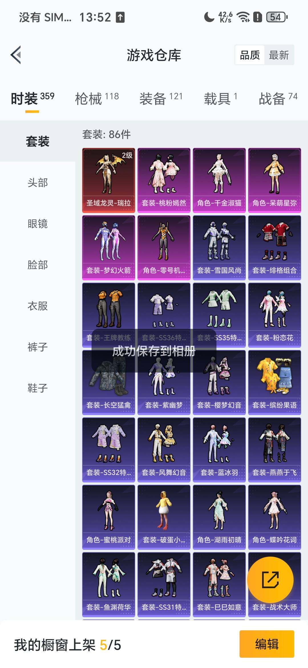 HPQM416435和平精英账号详情图6