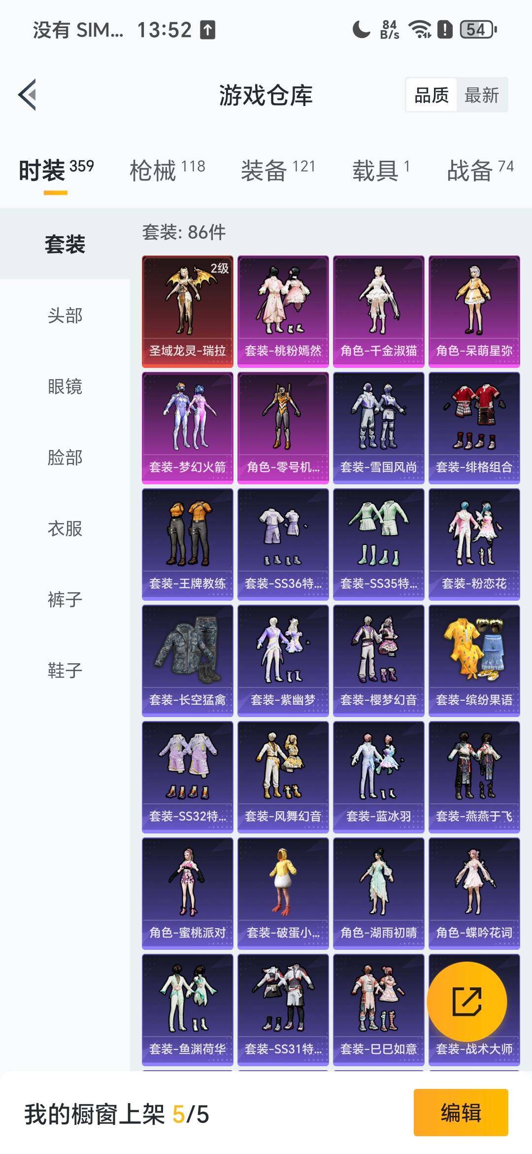 HPQM416435和平精英账号详情图7