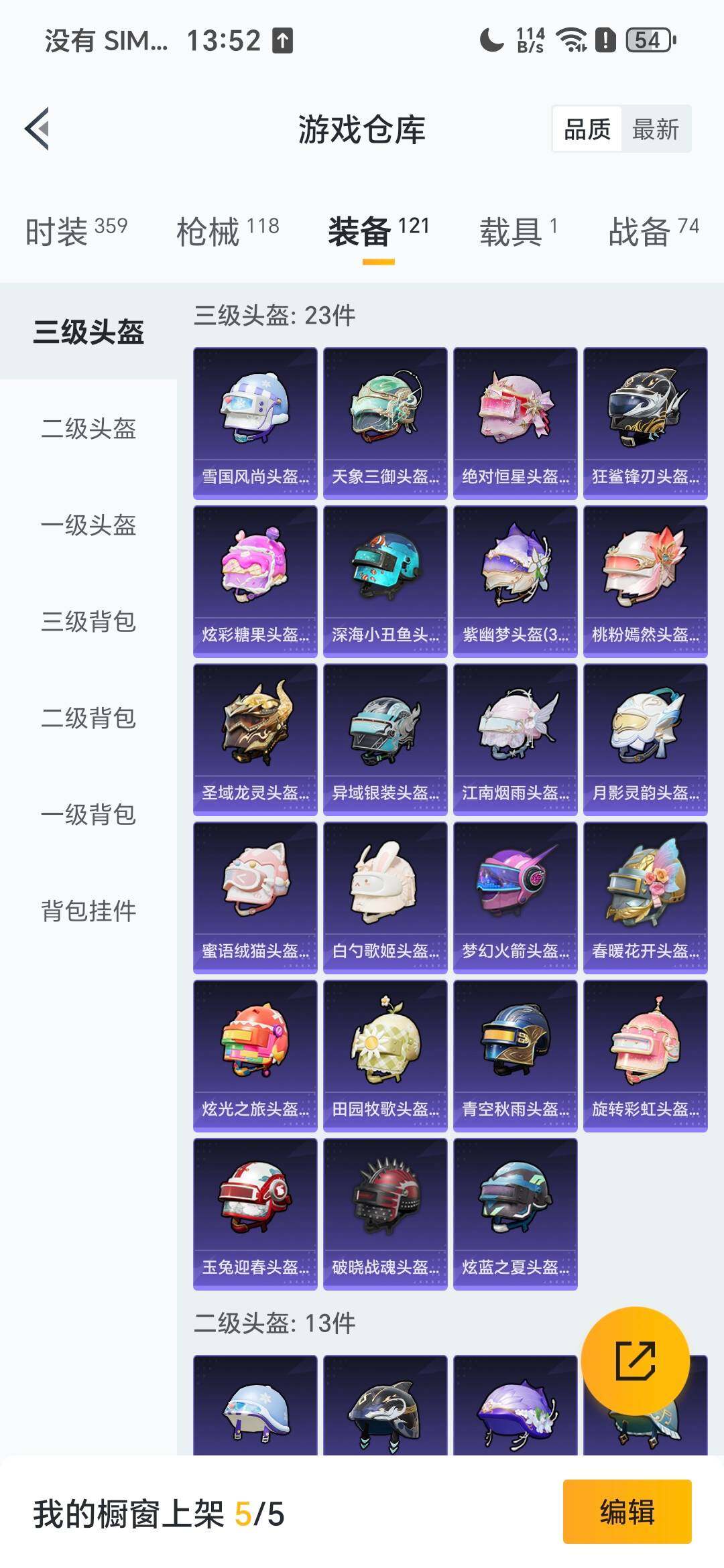 HPQM416435和平精英账号详情图8