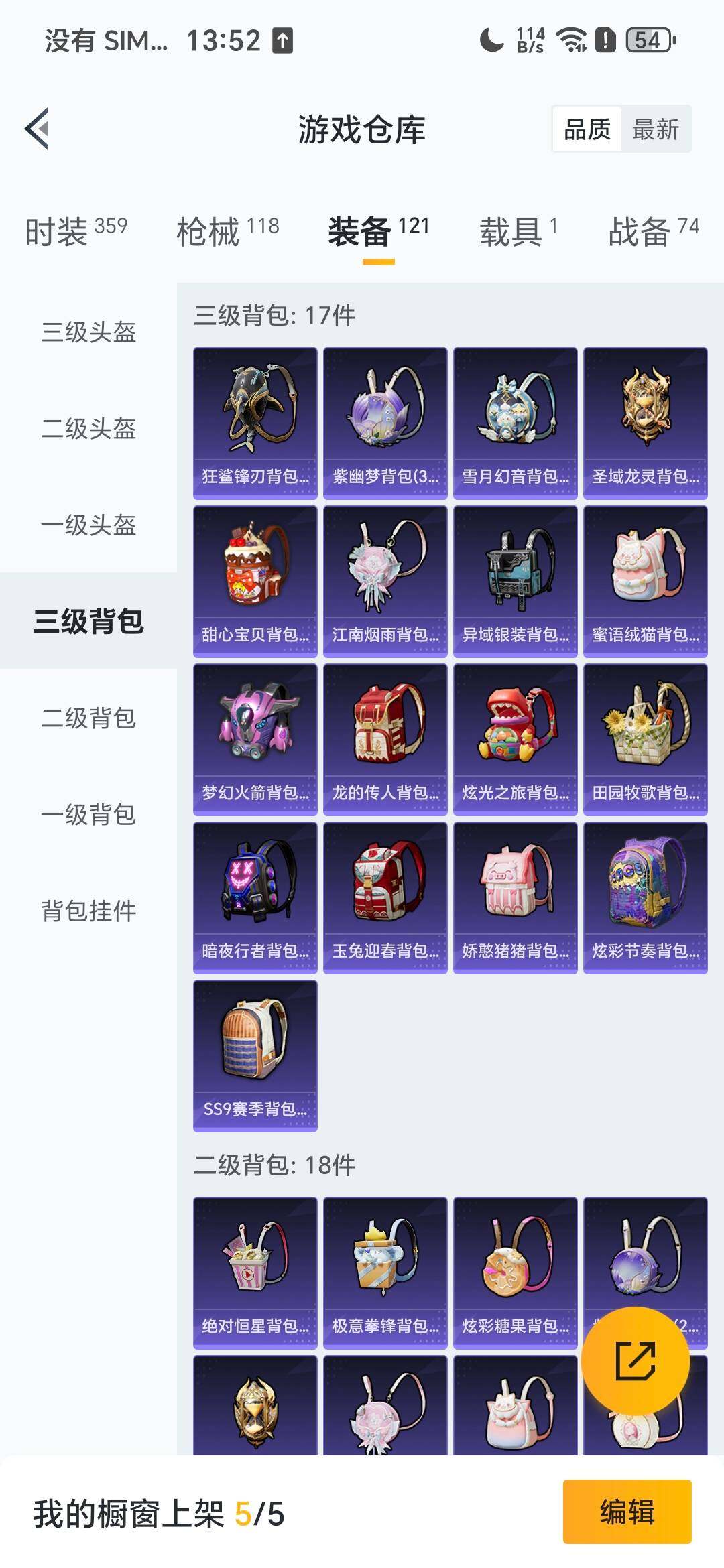 HPQM416435和平精英账号详情图9