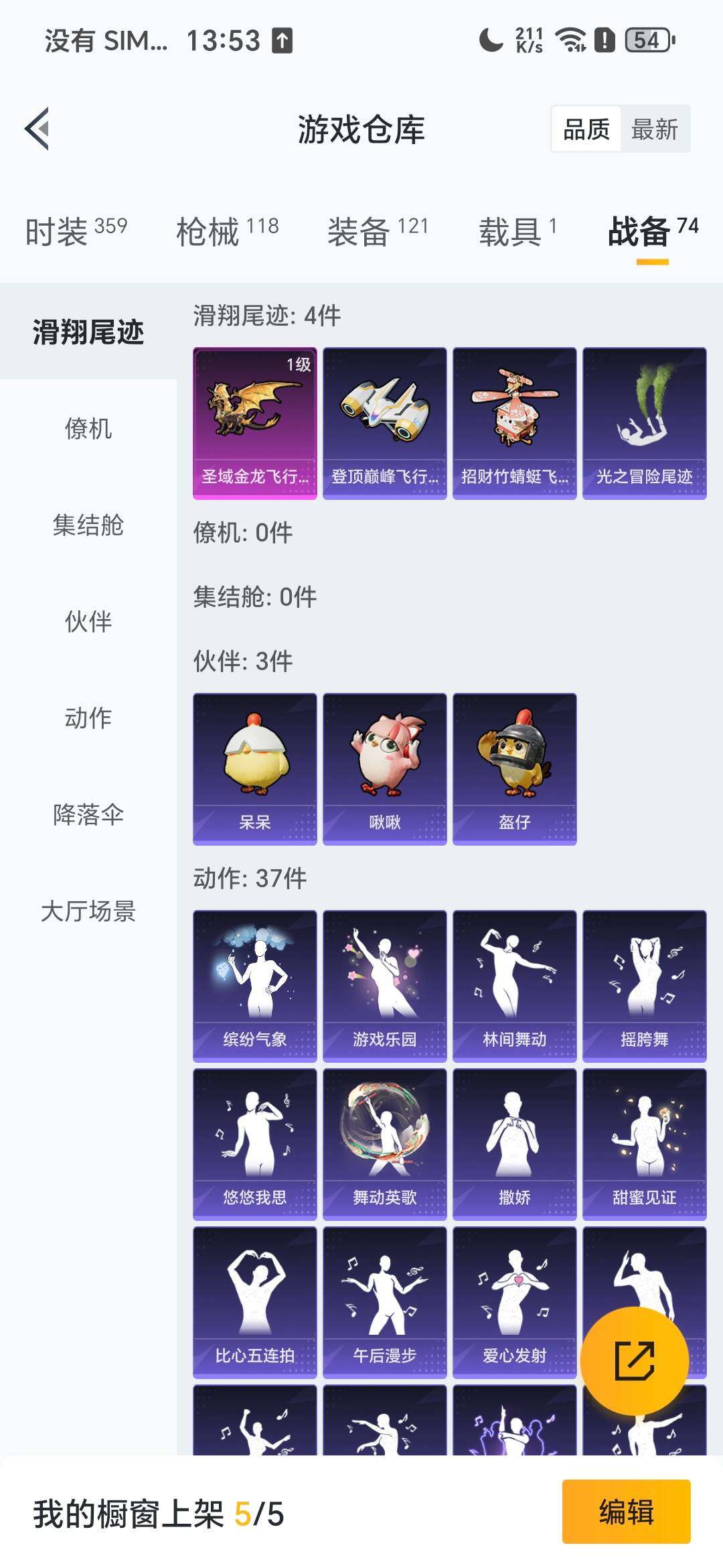 HPQM416435和平精英账号详情图10