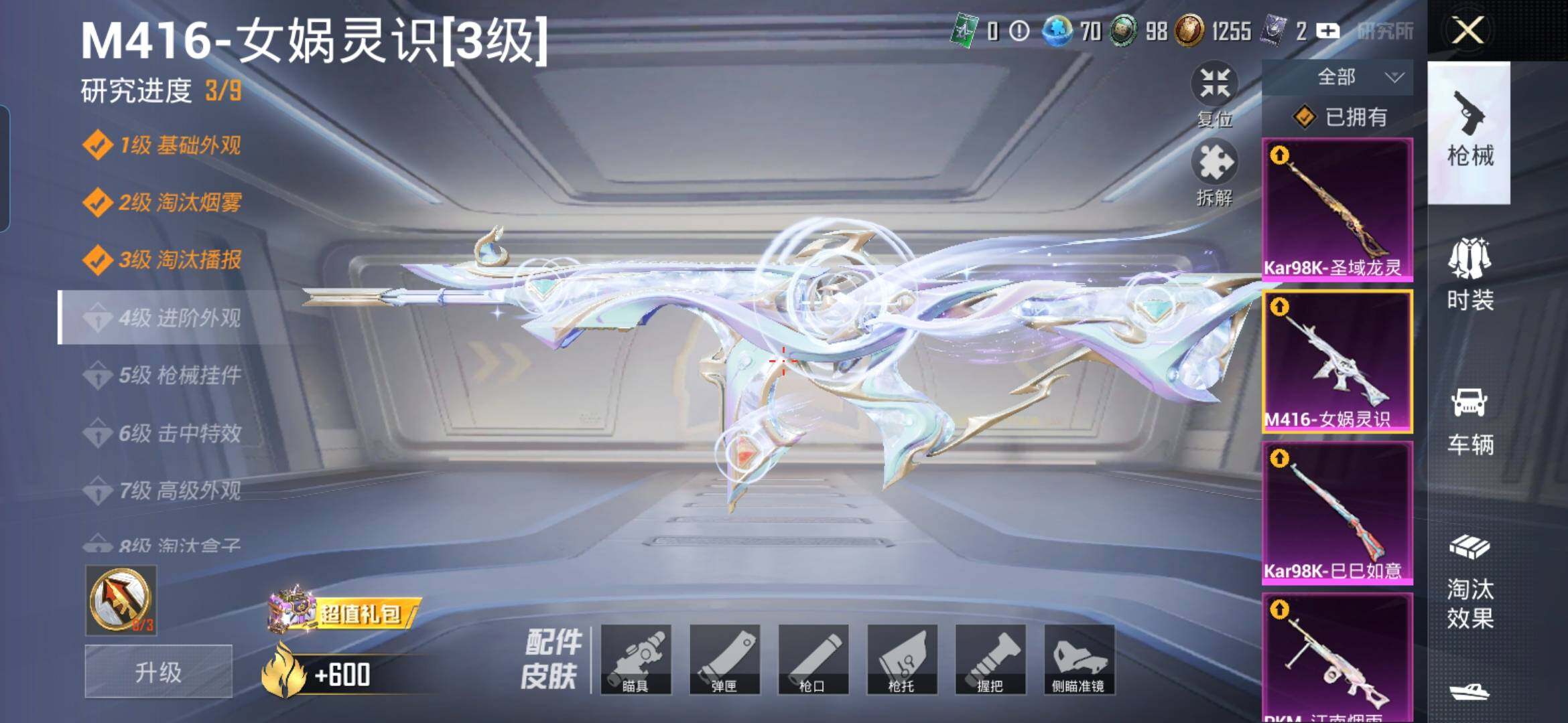 HPQM416435和平精英账号详情图14