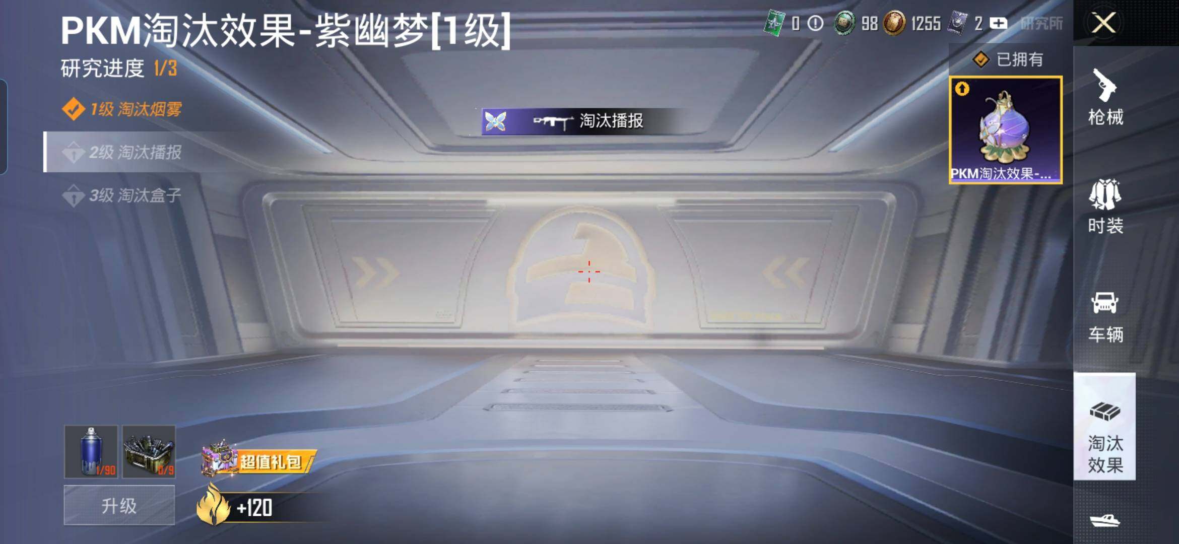 HPQM416435和平精英账号详情图15