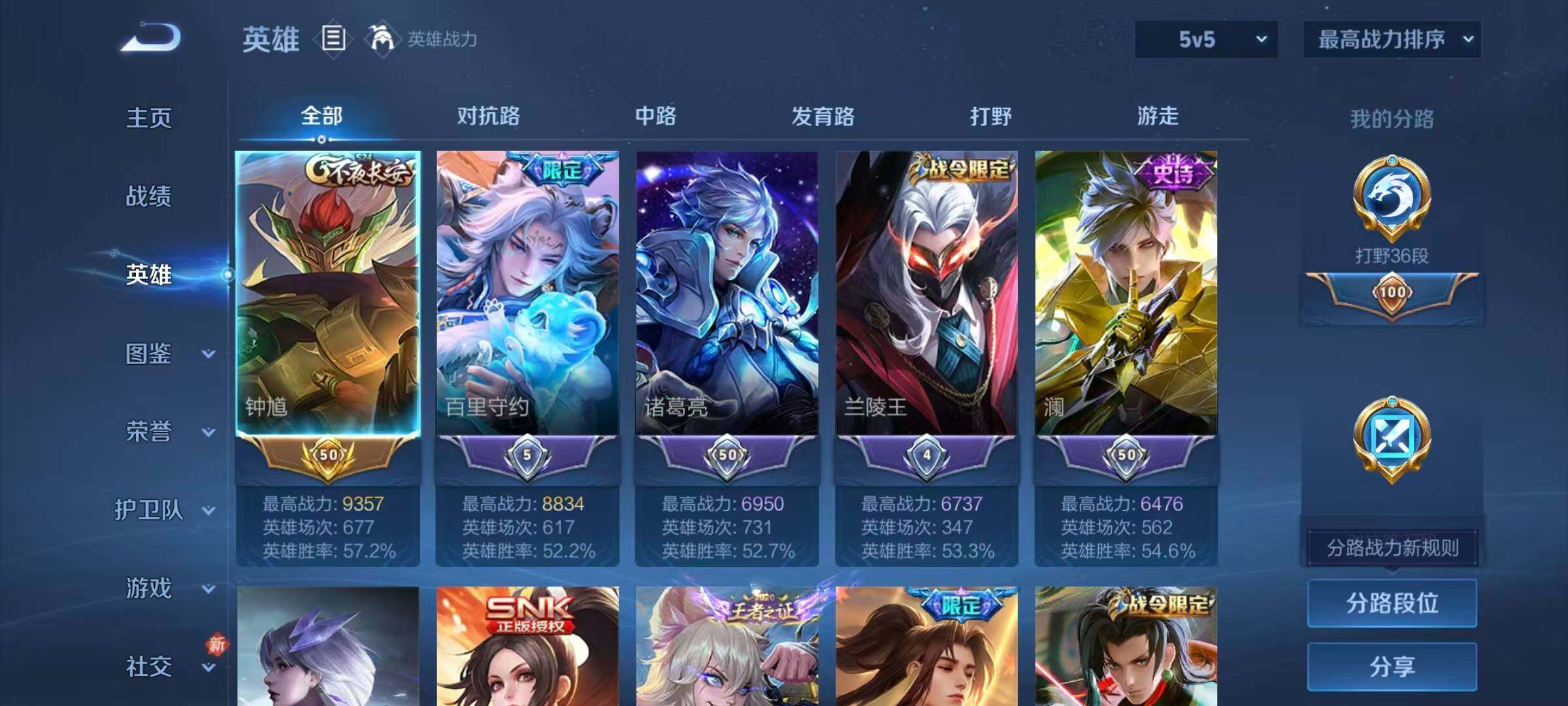 WZQM432391王者荣耀账号详情图8