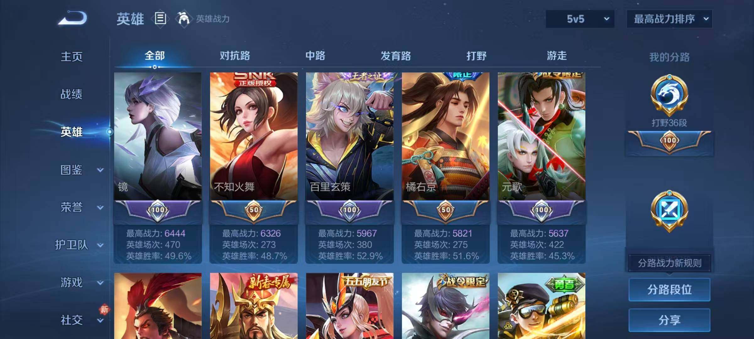 WZQM432391王者荣耀账号详情图9