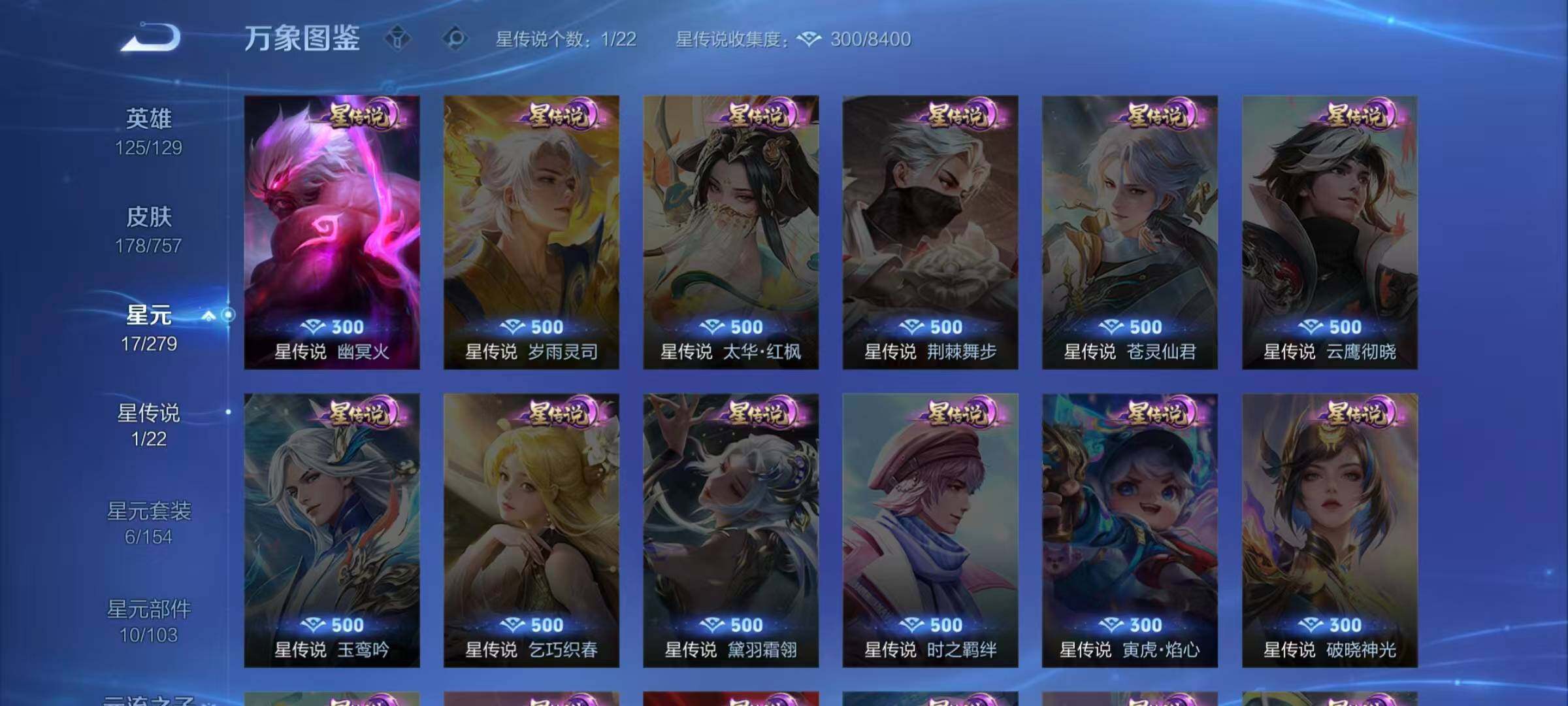 WZQM432391王者荣耀账号详情图12