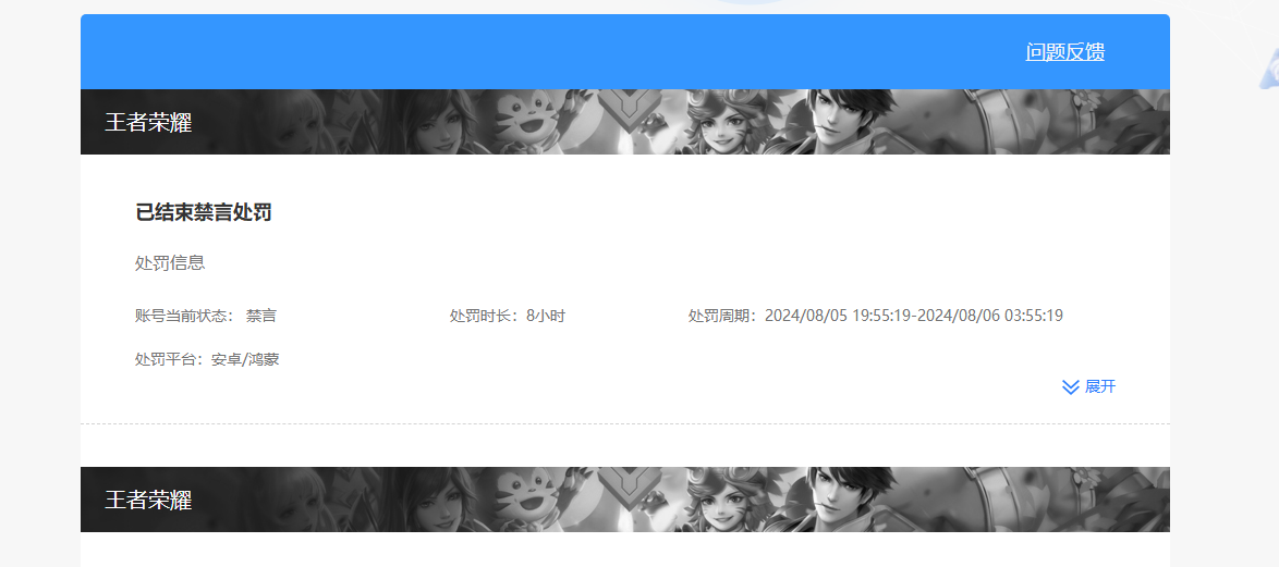 WZKG4103311王者荣耀账号详情图7 WZKG4103311王者荣耀账号详情图7