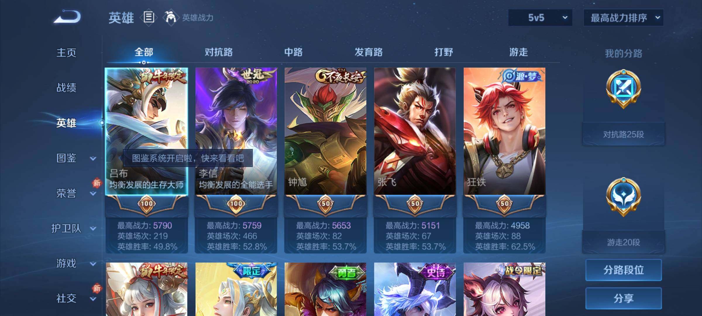 WZKG4103311王者荣耀账号详情图10 WZKG4103311王者荣耀账号详情图10