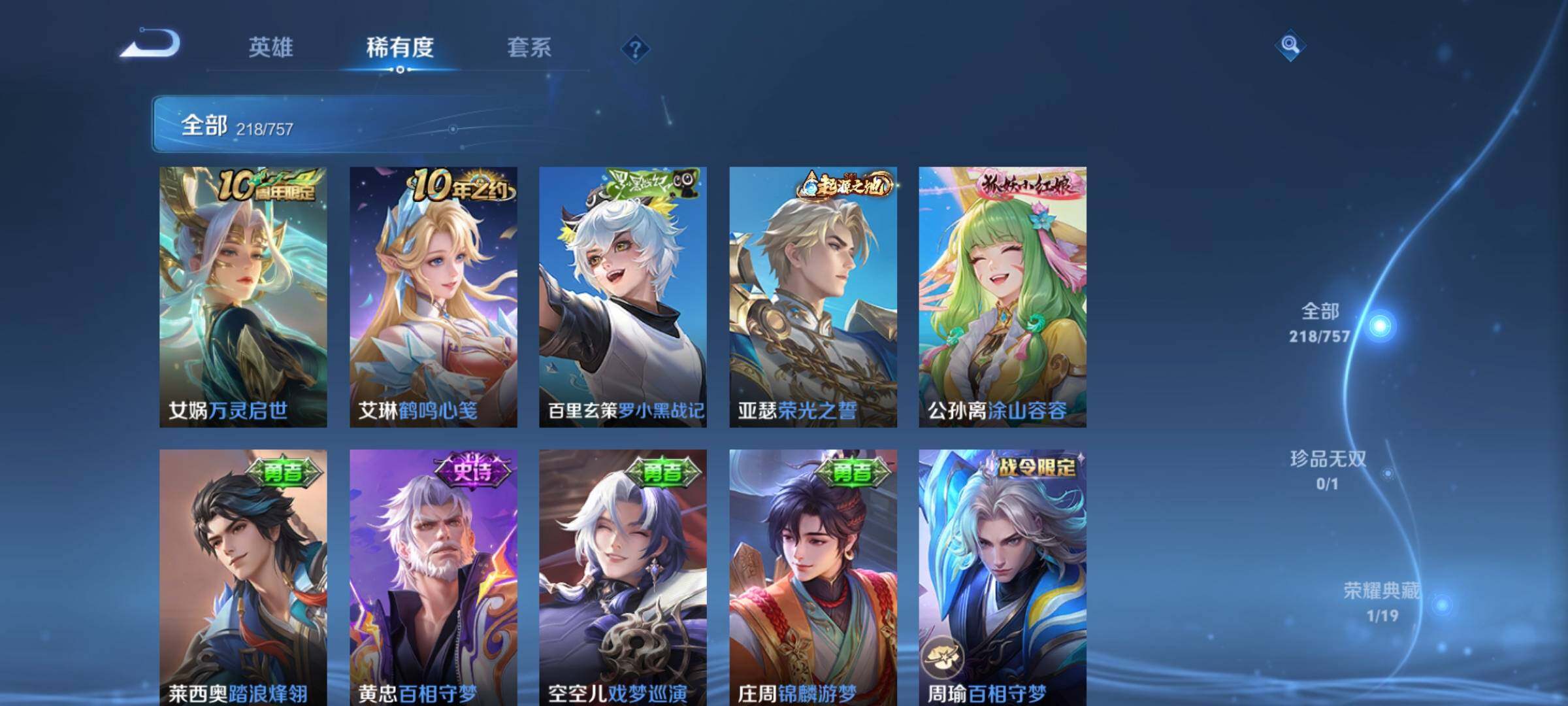 WZKG4103311王者荣耀账号详情图12 WZKG4103311王者荣耀账号详情图12