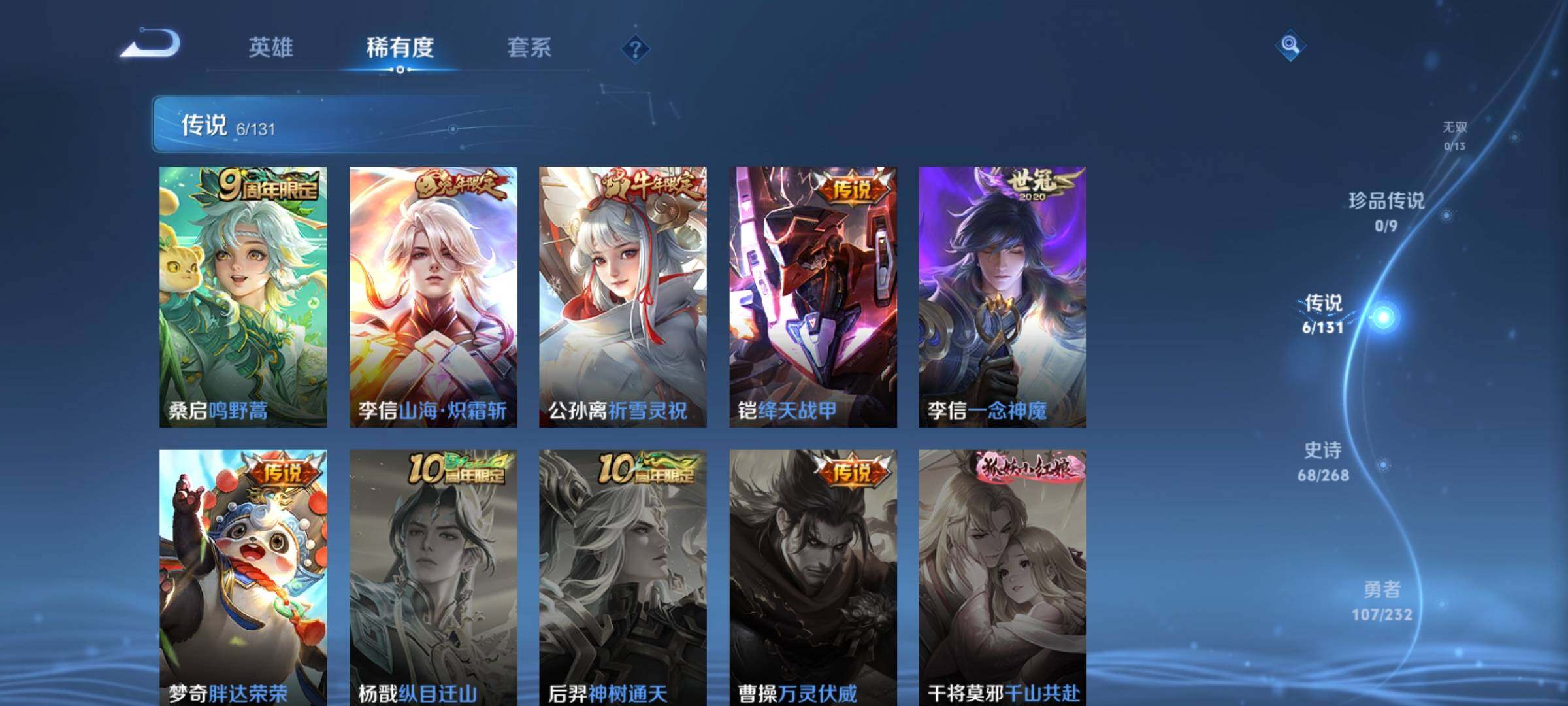 WZKG4103311王者荣耀账号详情图14 WZKG4103311王者荣耀账号详情图14