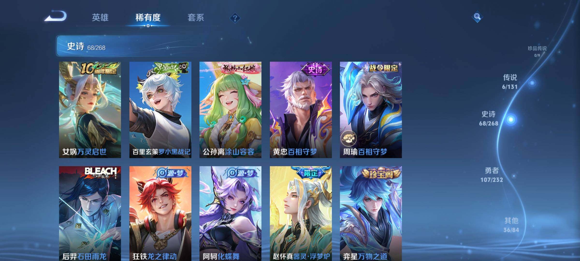 WZKG4103311王者荣耀账号详情图15 WZKG4103311王者荣耀账号详情图15