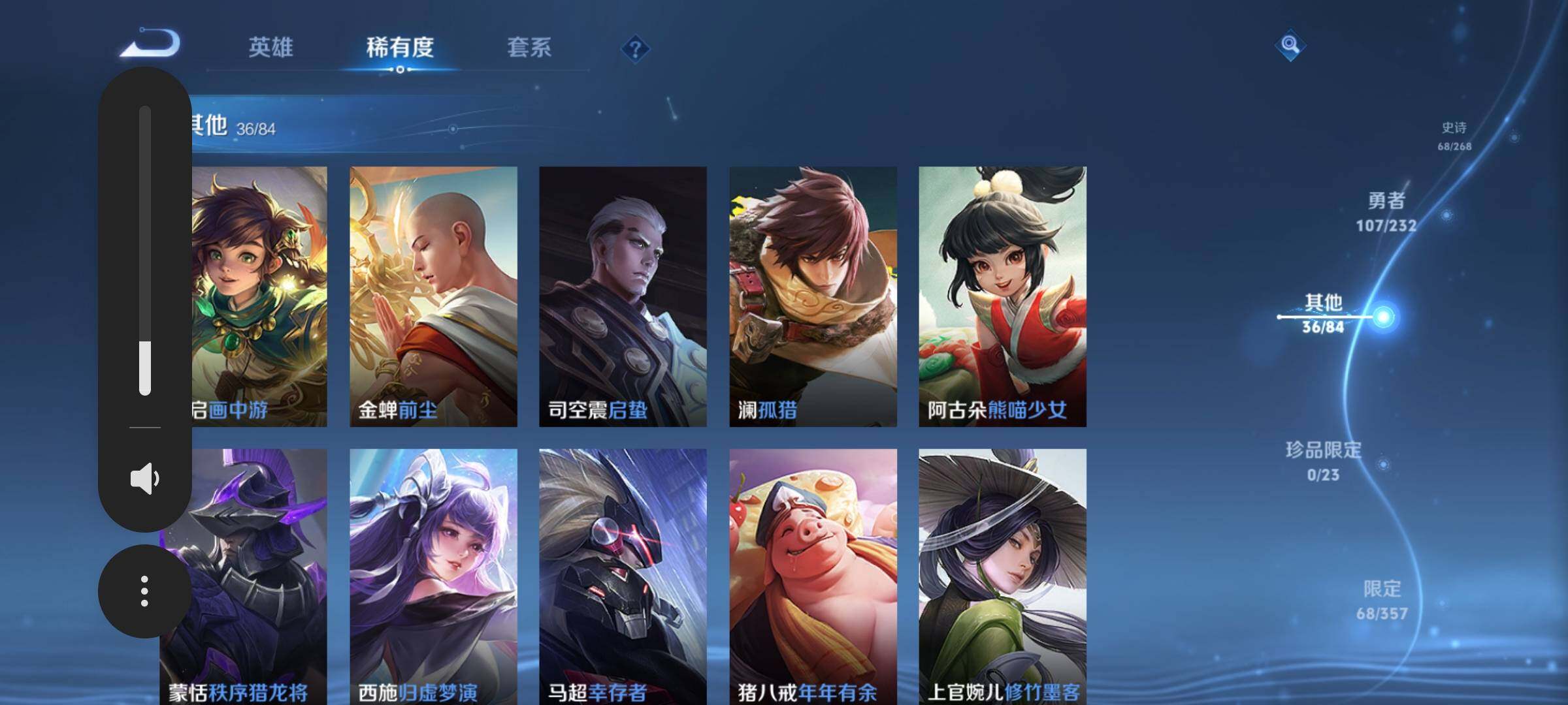 WZKG4103311王者荣耀账号详情图17 WZKG4103311王者荣耀账号详情图17