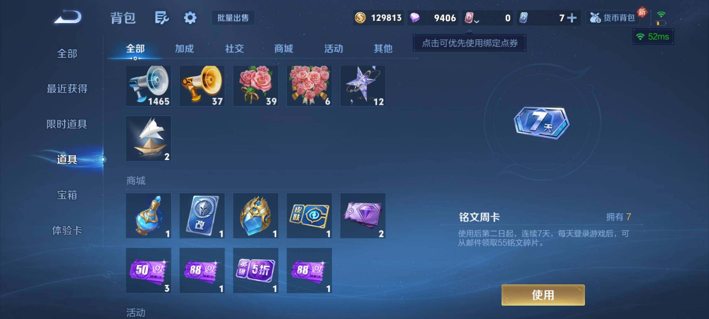 WZKG4103311王者荣耀账号详情图24 WZKG4103311王者荣耀账号详情图24