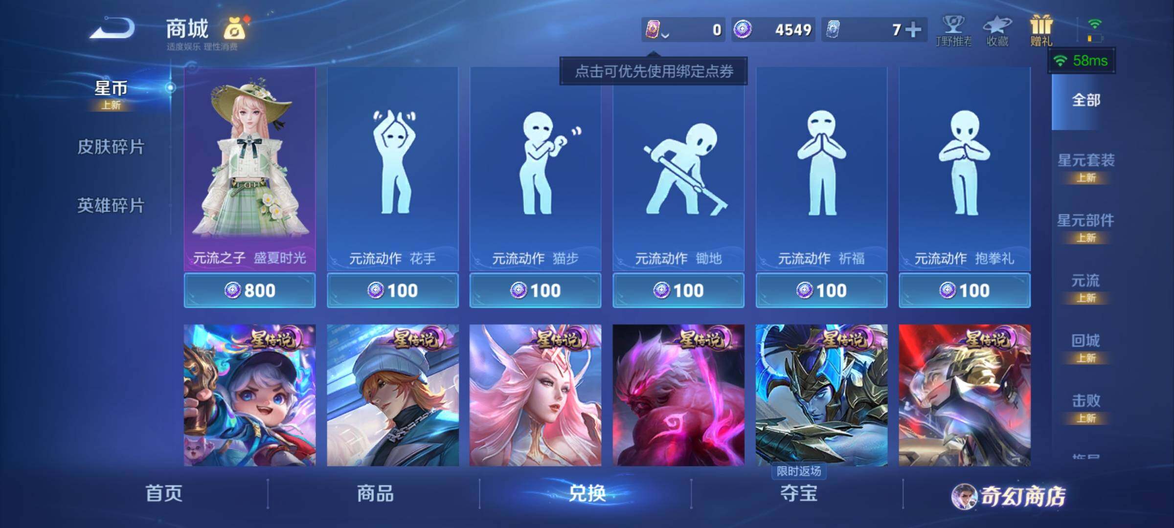 WZKG4103311王者荣耀账号详情图26 WZKG4103311王者荣耀账号详情图26