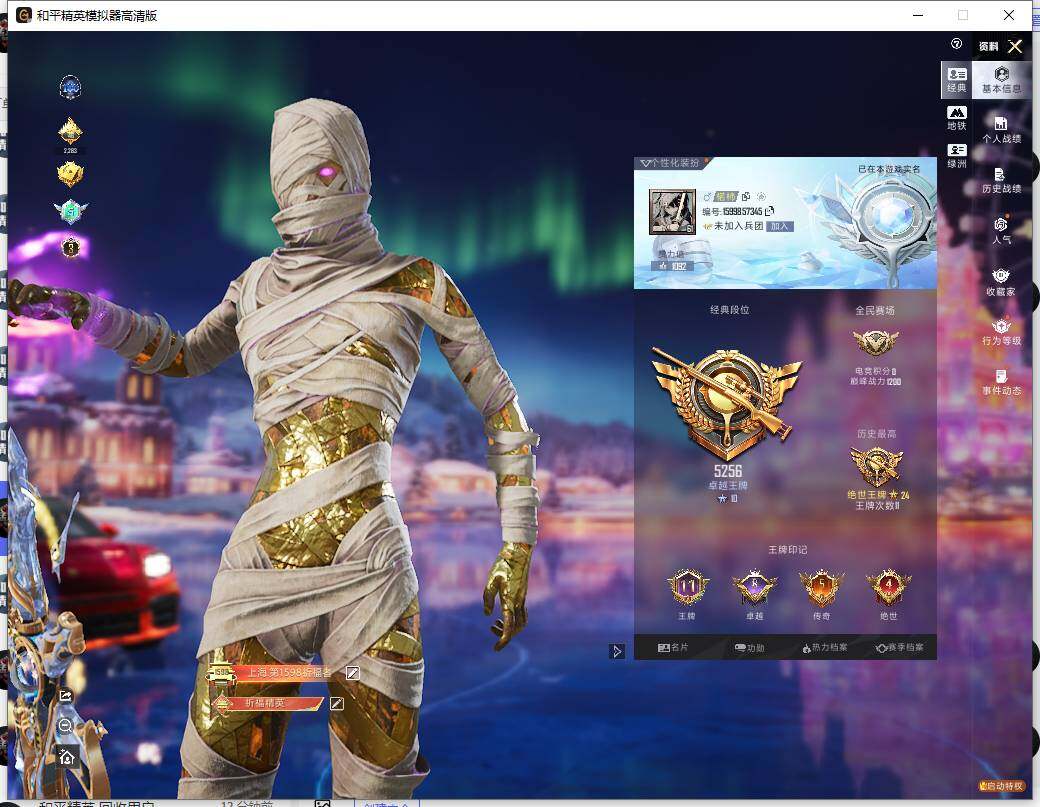 HPLE418564和平精英账号详情图6