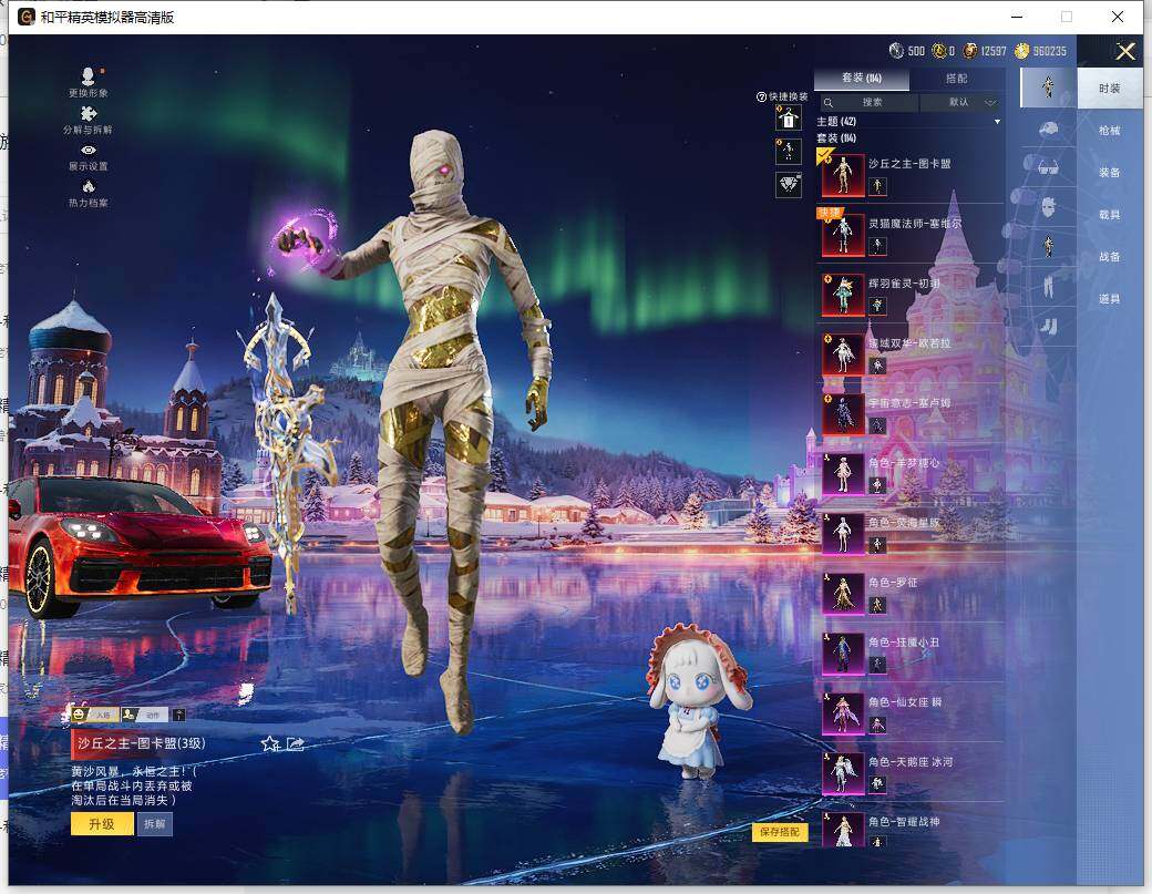 HPLE418564和平精英账号详情图10