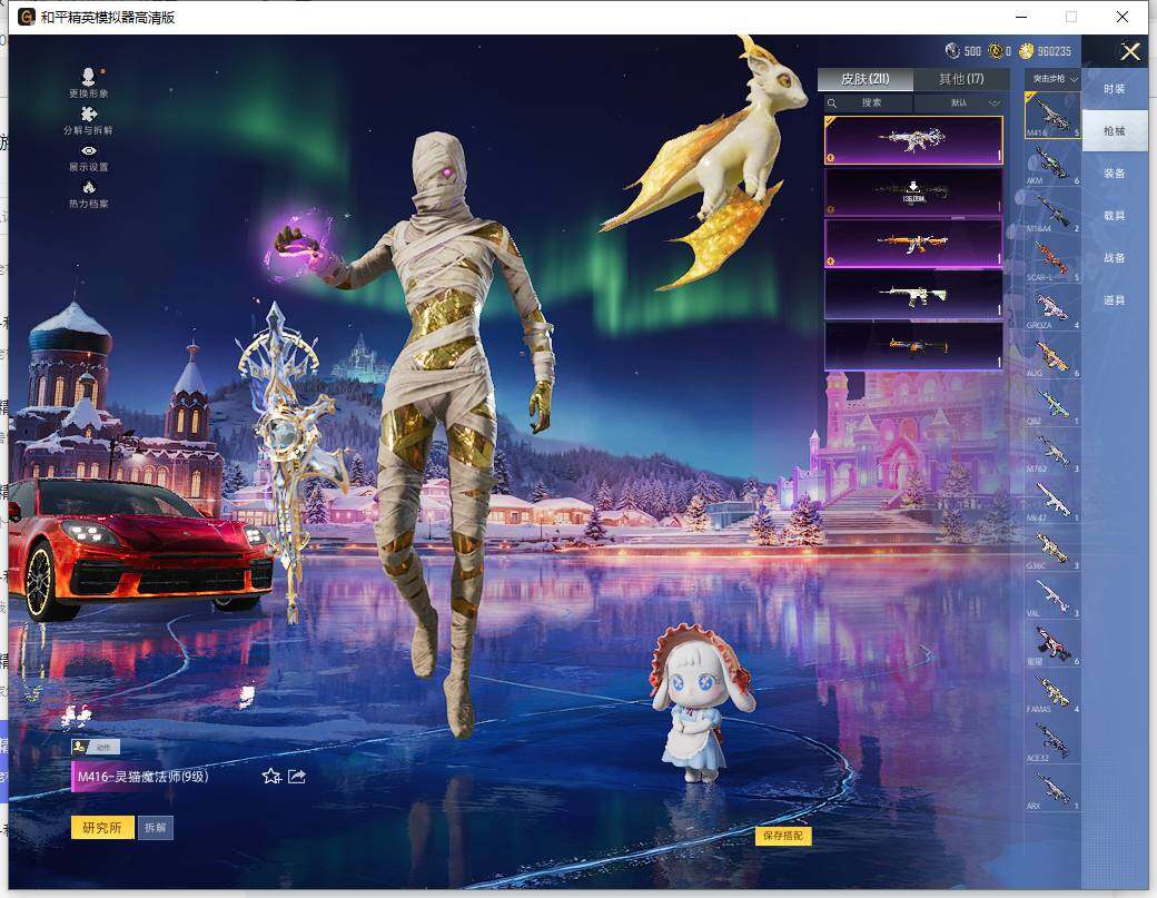 HPLE418564和平精英账号详情图11