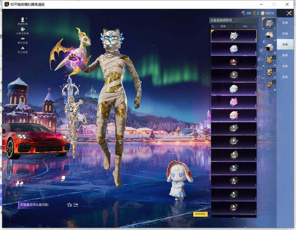 HPLE418564和平精英账号详情图12