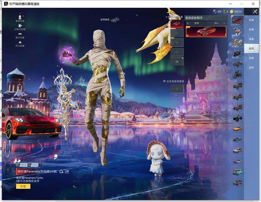 HPLE418564和平精英账号详情图13