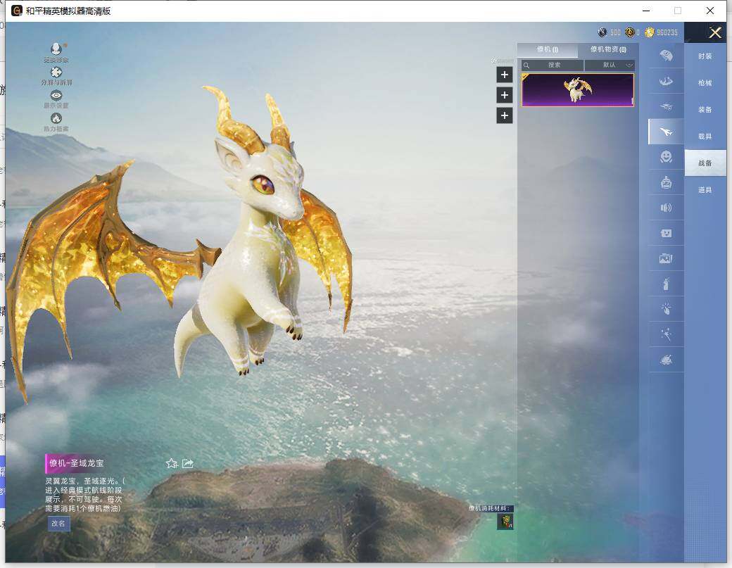 HPLE418564和平精英账号详情图16