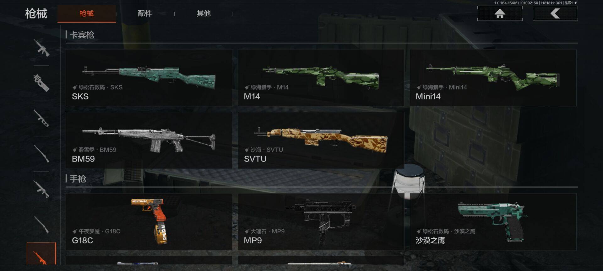 AQEY41487暗区突围账号详情图11 AQEY41487暗区突围账号详情图11