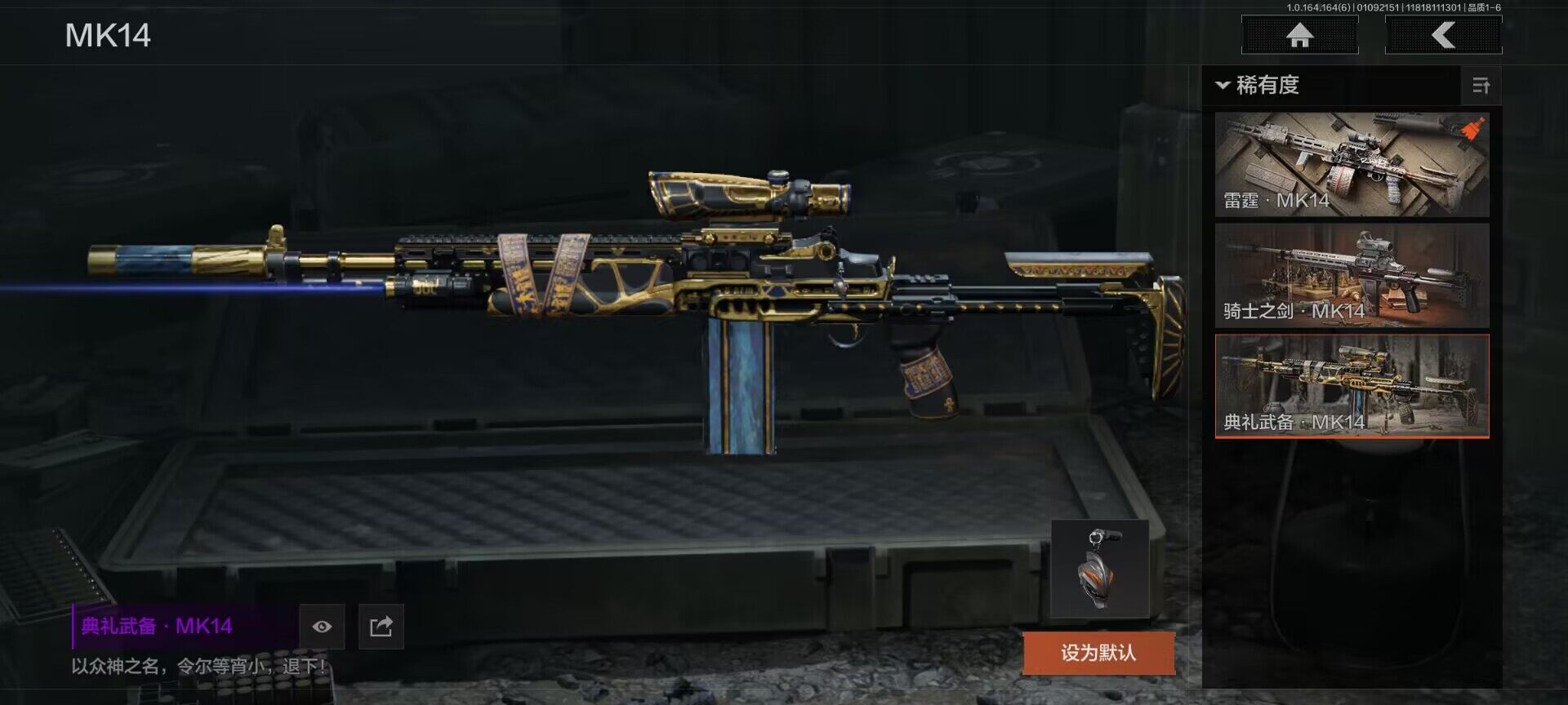 AQEY41487暗区突围账号详情图12 AQEY41487暗区突围账号详情图12