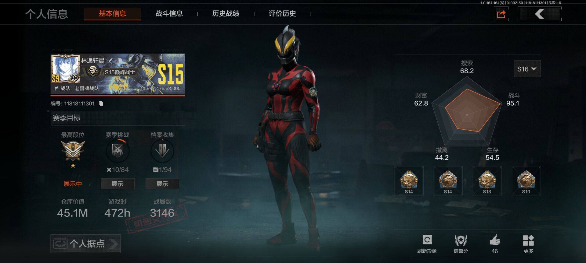 暗区突围账号安卓QQ【AQZG922】等级：30/段位：王牌/仓库价值(百万)：45.1/柯恩币：30000000/禁忌力量手套/贝利亚黄昏/下弦月/黑暗行者特摄戏服