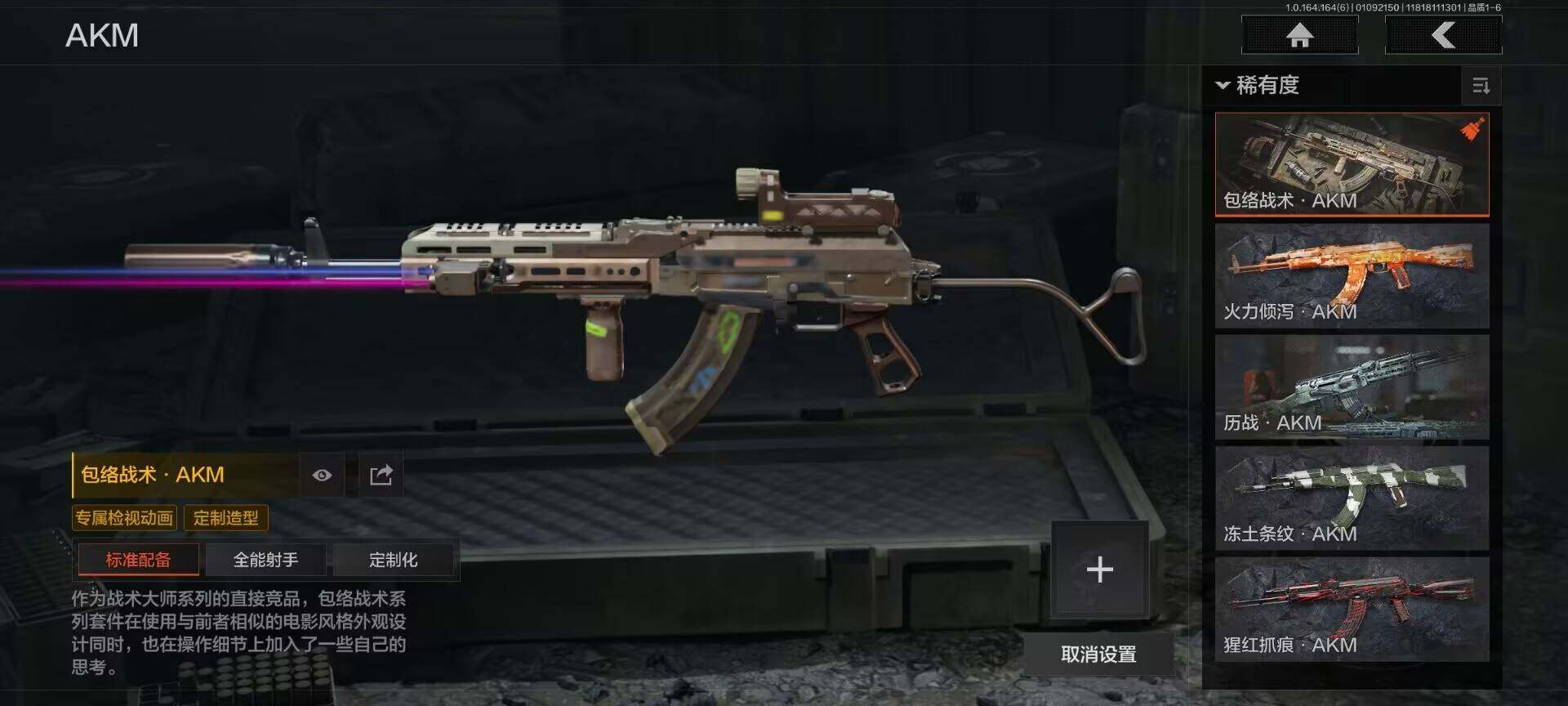 AQEY41487暗区突围账号详情图13 AQEY41487暗区突围账号详情图13