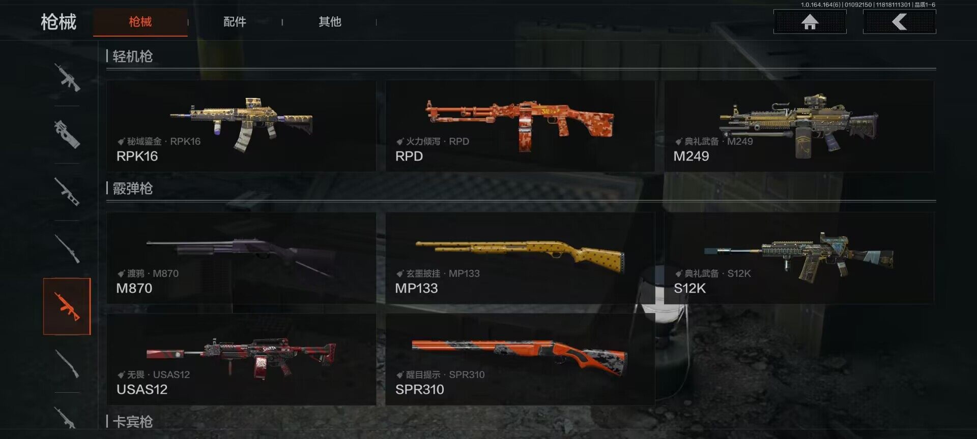 AQEY41487暗区突围账号详情图16 AQEY41487暗区突围账号详情图16