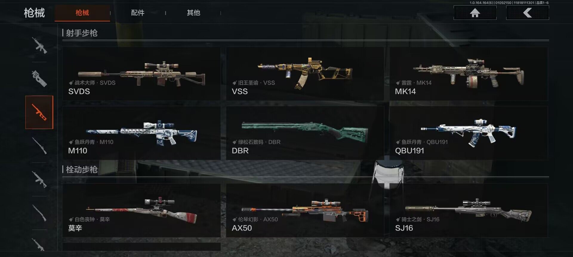 AQEY41487暗区突围账号详情图17 AQEY41487暗区突围账号详情图17