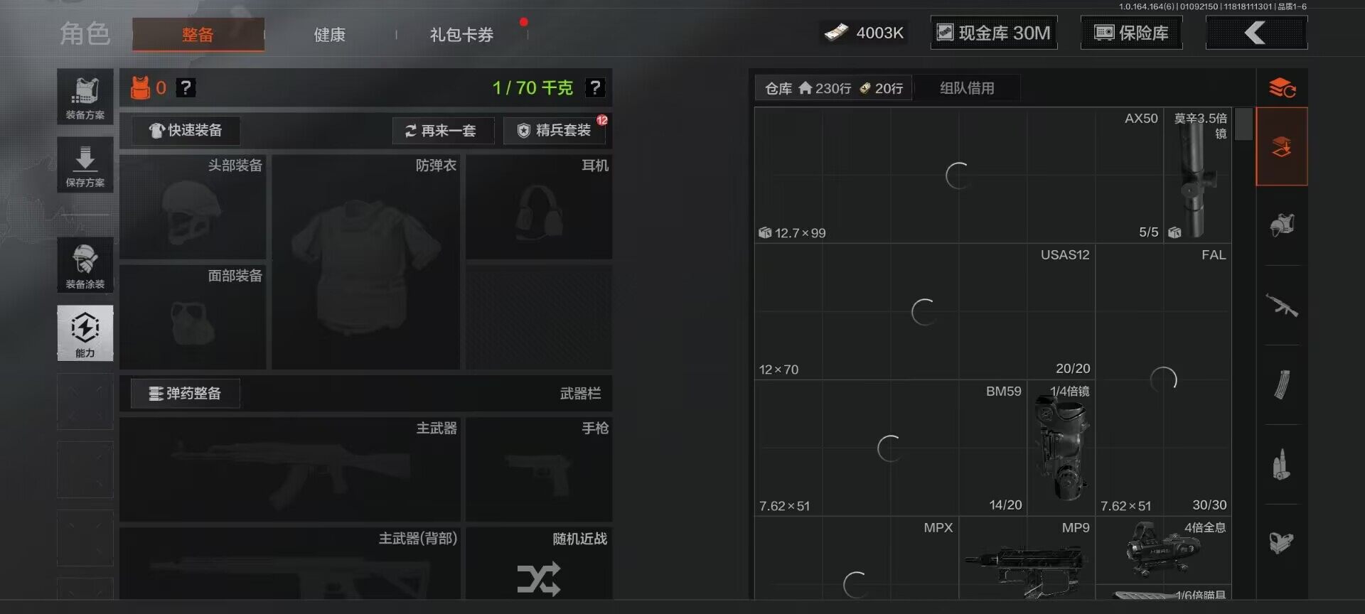 AQEY41487暗区突围账号详情图7 AQEY41487暗区突围账号详情图7