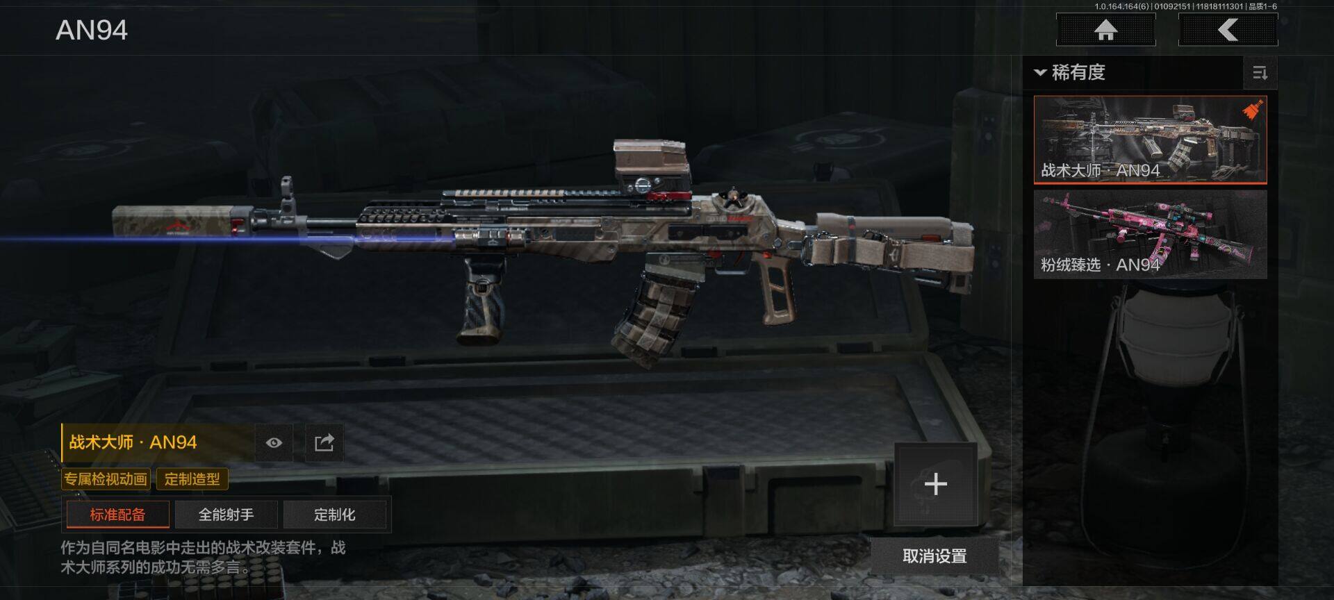 AQEY41487暗区突围账号详情图18 AQEY41487暗区突围账号详情图18