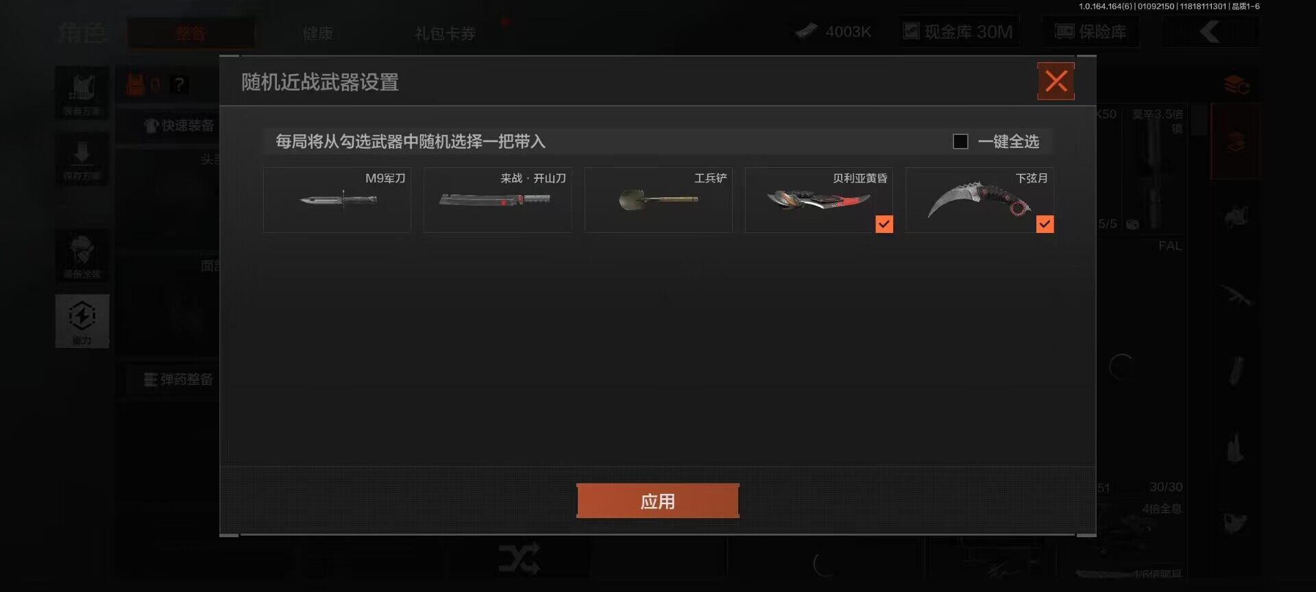 AQEY41487暗区突围账号详情图5 AQEY41487暗区突围账号详情图5