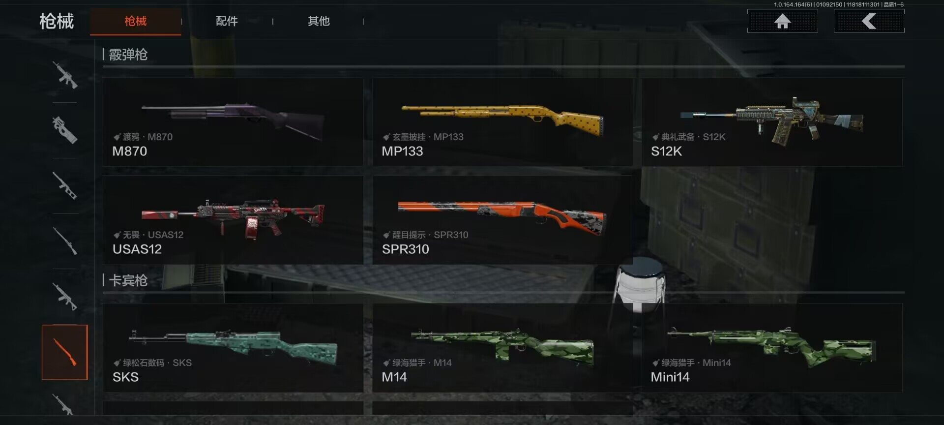 AQEY41487暗区突围账号详情图23 AQEY41487暗区突围账号详情图23