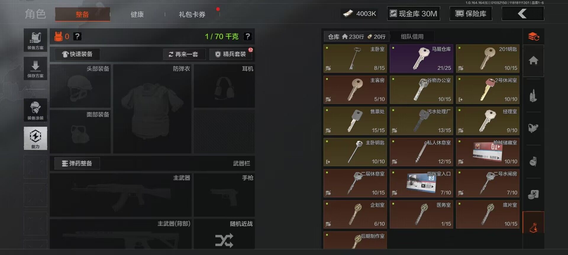 AQEY41487暗区突围账号详情图8 AQEY41487暗区突围账号详情图8