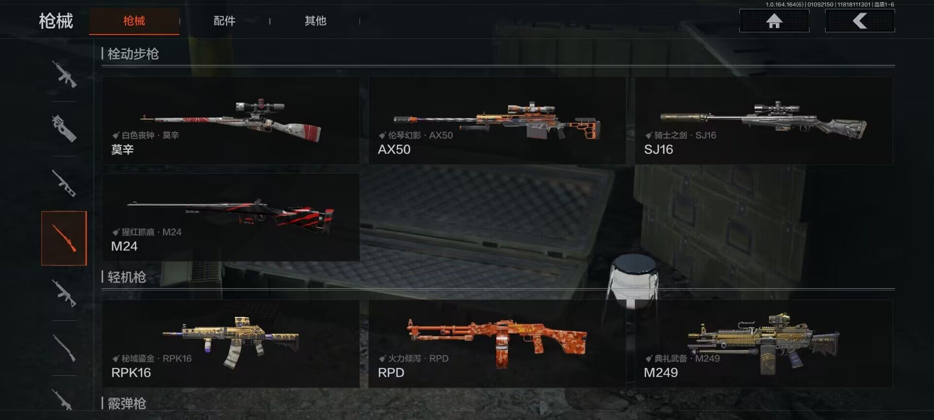 AQEY41487暗区突围账号详情图24 AQEY41487暗区突围账号详情图24