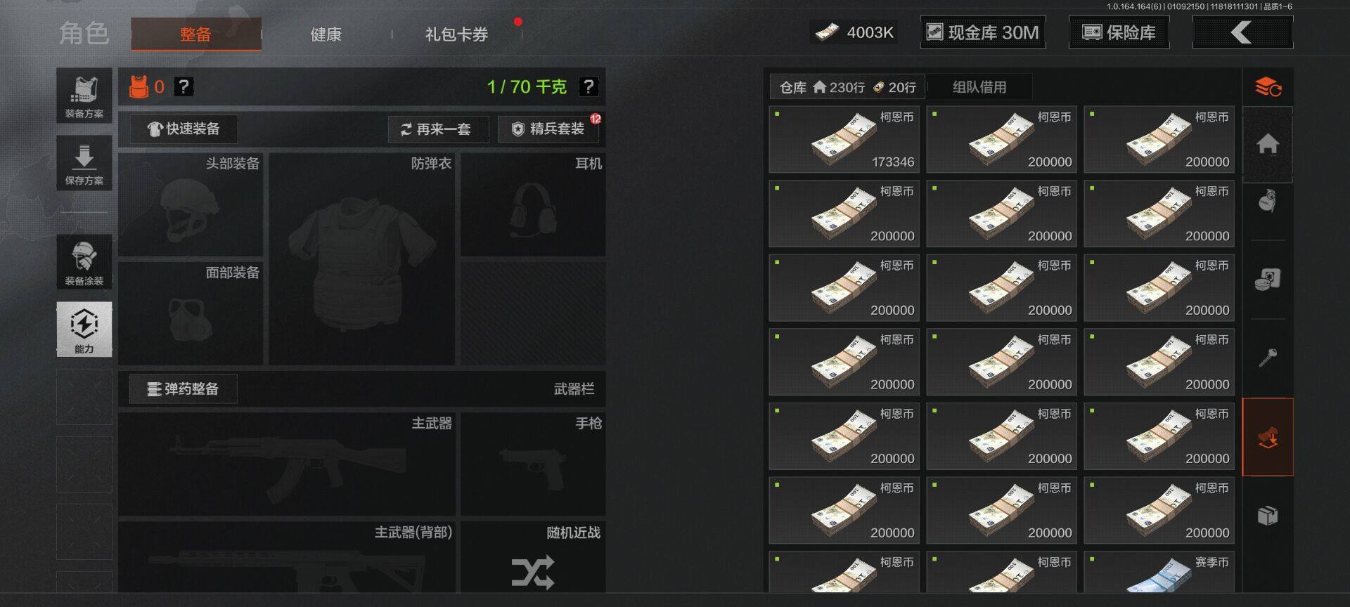 AQEY41487暗区突围账号详情图9 AQEY41487暗区突围账号详情图9